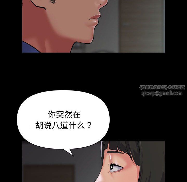 敲開你的門，第110話，第 60 页
