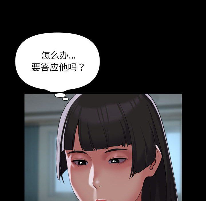 敲開你的門，第110話，第 64 页