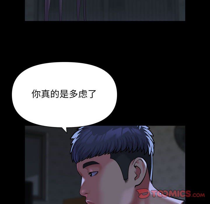 敲開你的門，第111話，第 34 页