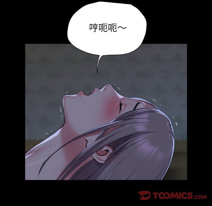 敲開你的門，第111話，第 44 页