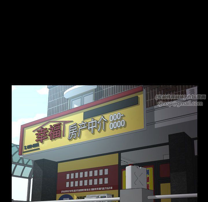 敲開你的門，第111話，第 21 页