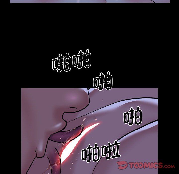 敲開你的門，第111話，第 52 页