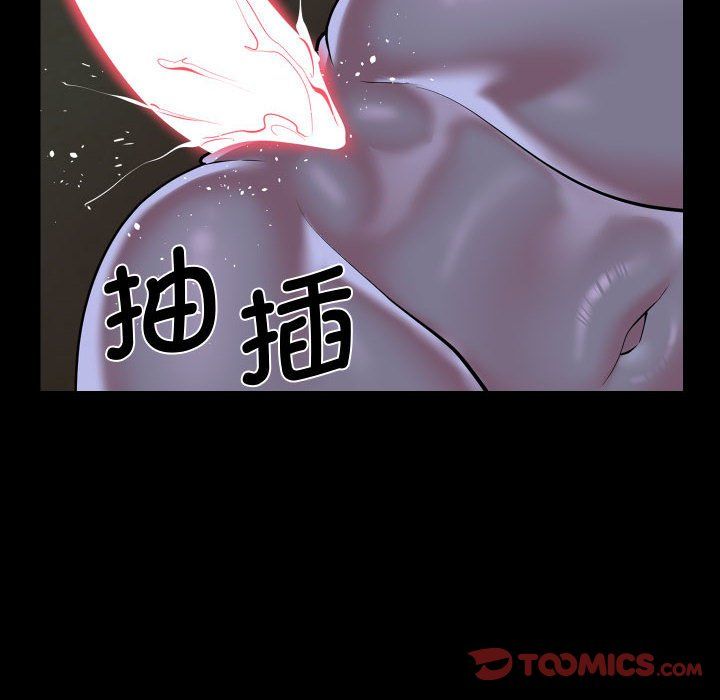 敲開你的門，第111話，第 64 页