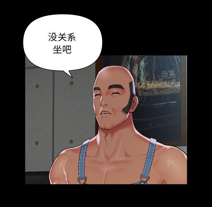 敲開你的門，第112話，第 65 页
