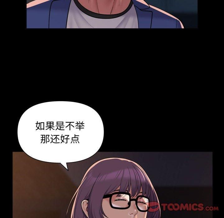 敲開你的門，第113話，第 22 页