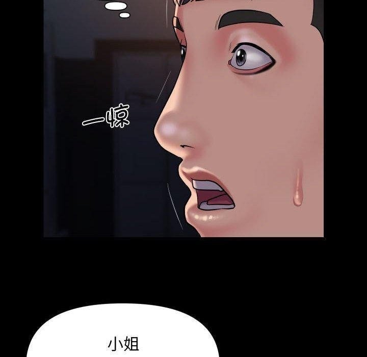 敲開你的門，第113話，第 12 页