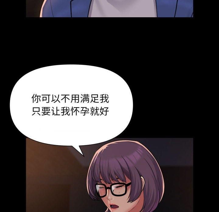 敲開你的門，第113話，第 28 页