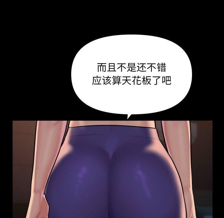 敲開你的門，第113話，第 15 页