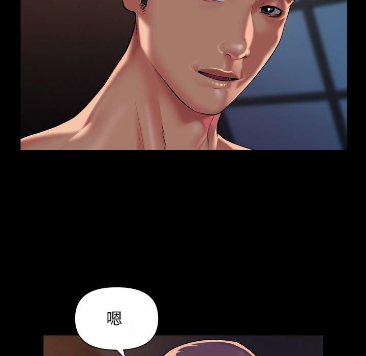 敲開你的門，第114話，第 11 页