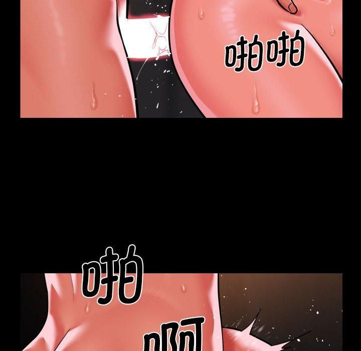 敲開你的門，第114話，第 69 页