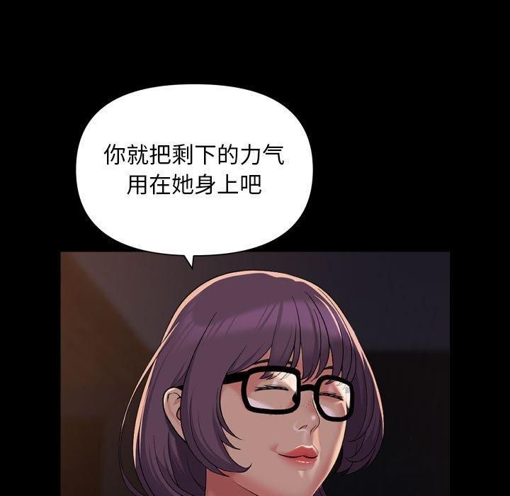 敲開你的門，第114話，第 21 页