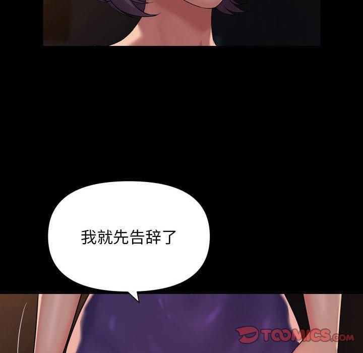 敲開你的門，第114話，第 22 页