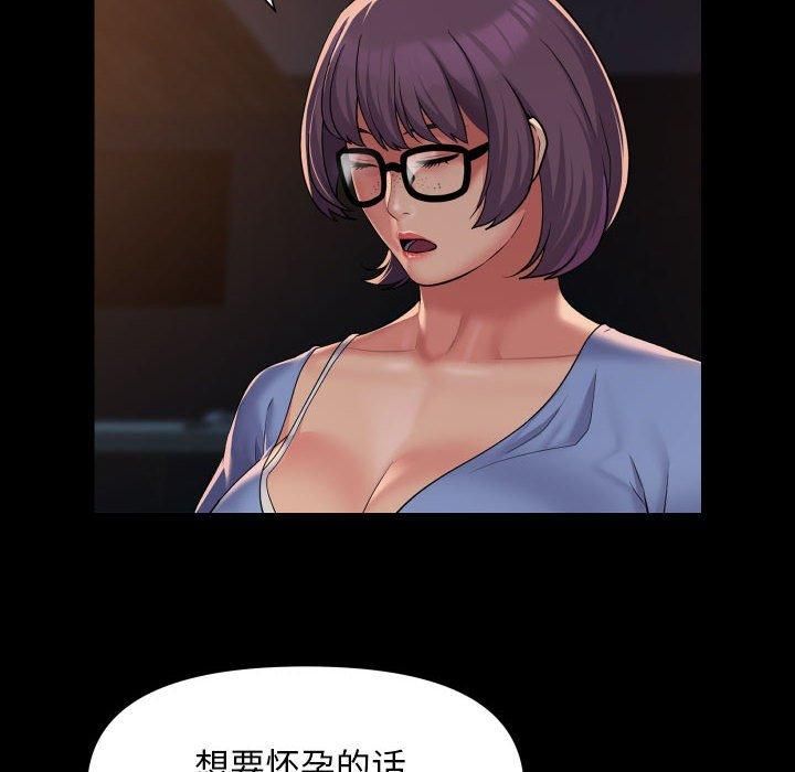 敲開你的門，第114話，第 12 页