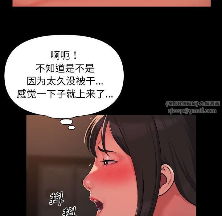 敲開你的門，第114話，第 52 页