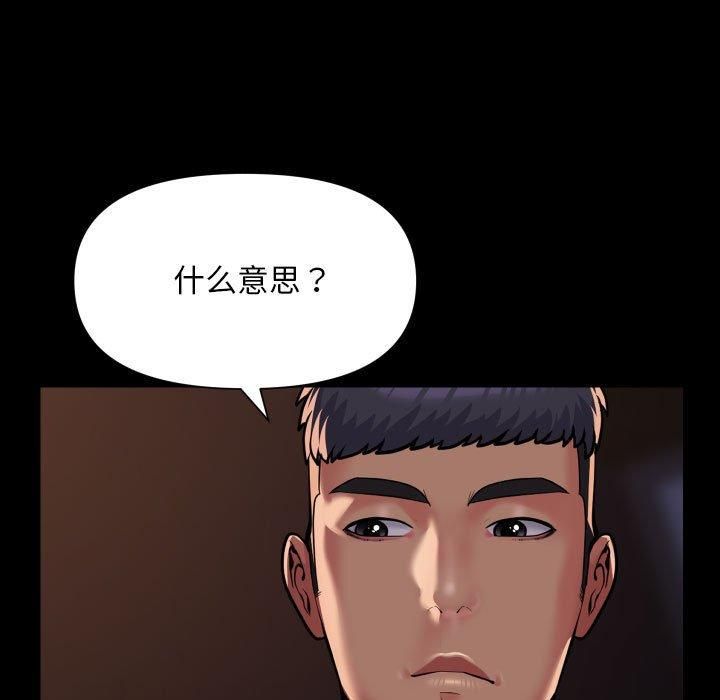 敲開你的門，第114話，第 15 页