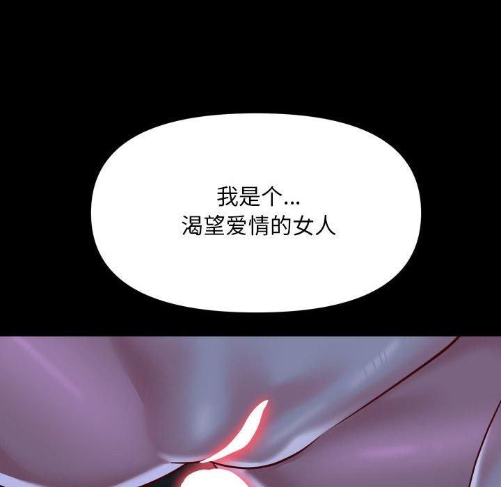敲開你的門，第115話，第 69 页