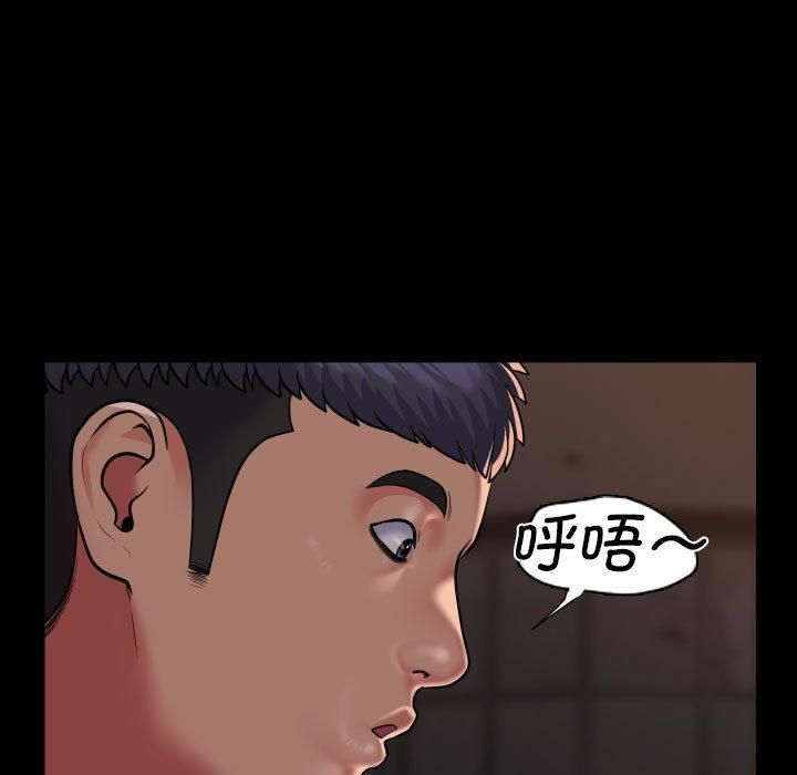 敲開你的門，第115話，第 21 页