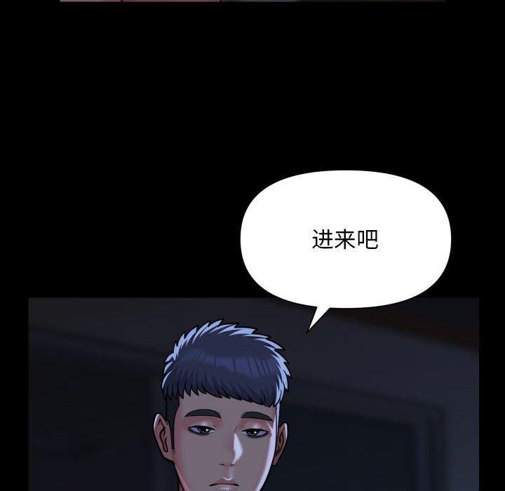 敲開你的門，第115話，第 65 页