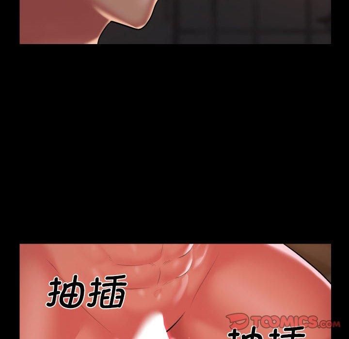 敲開你的門，第115話，第 22 页