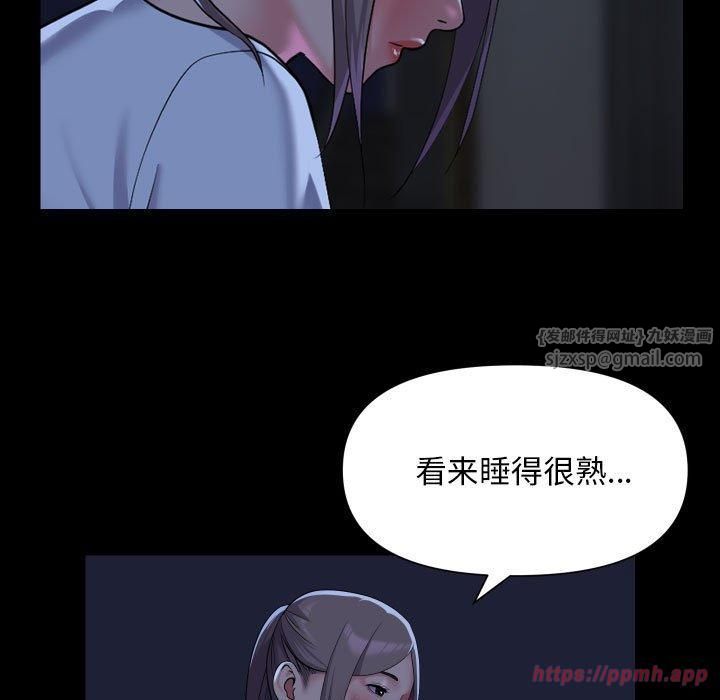 敲開你的門，第115話，第 60 页