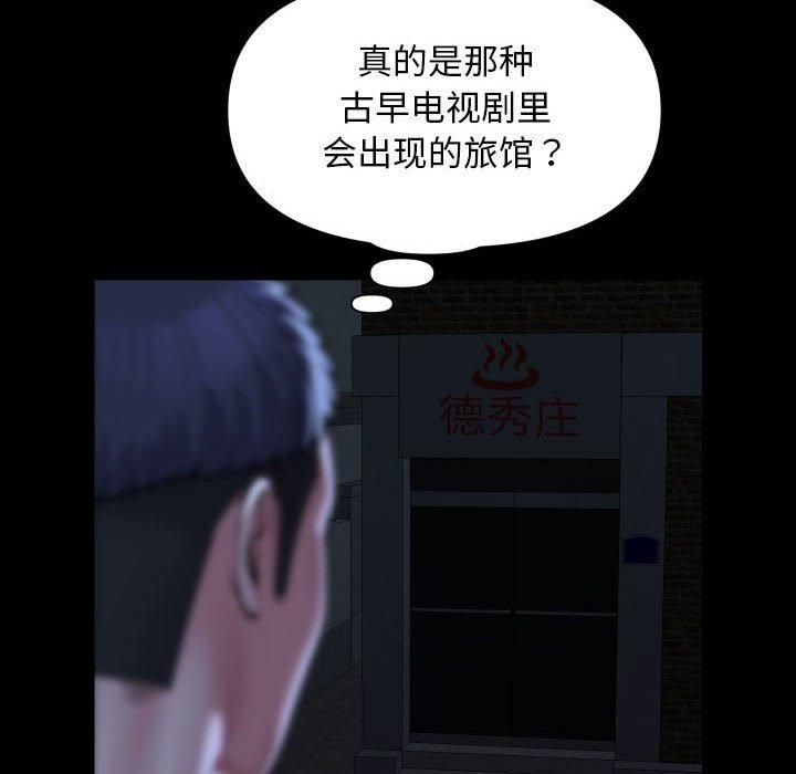 敲開你的門，第116話，第 21 页
