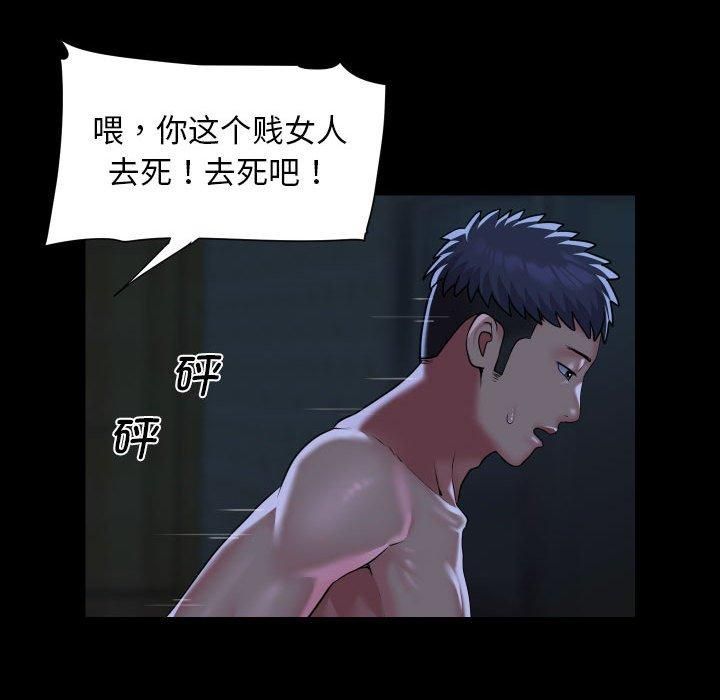 敲開你的門，第116話，第 12 页