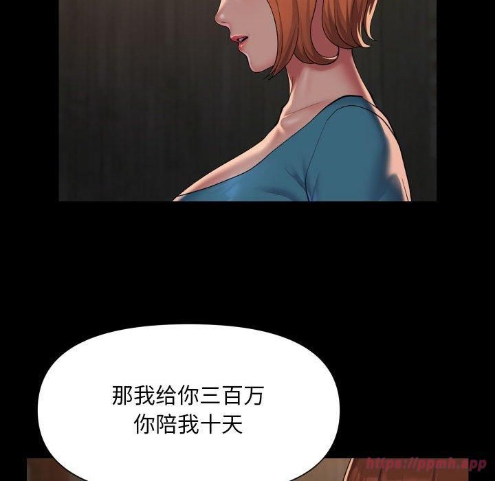 敲開你的門，第116話，第 60 页