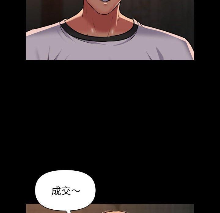 敲開你的門，第116話，第 64 页