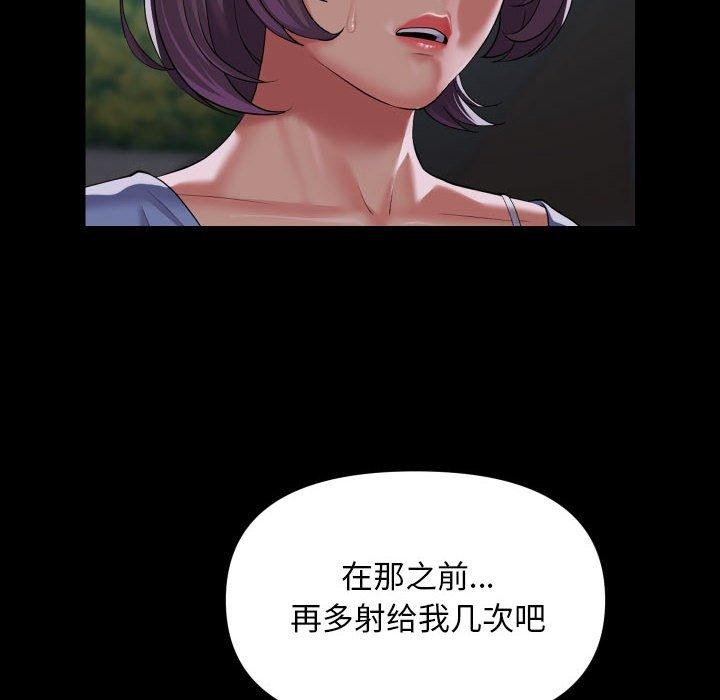 敲開你的門，第117話，第 69 页