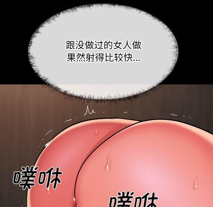 敲開你的門，第117話，第 21 页