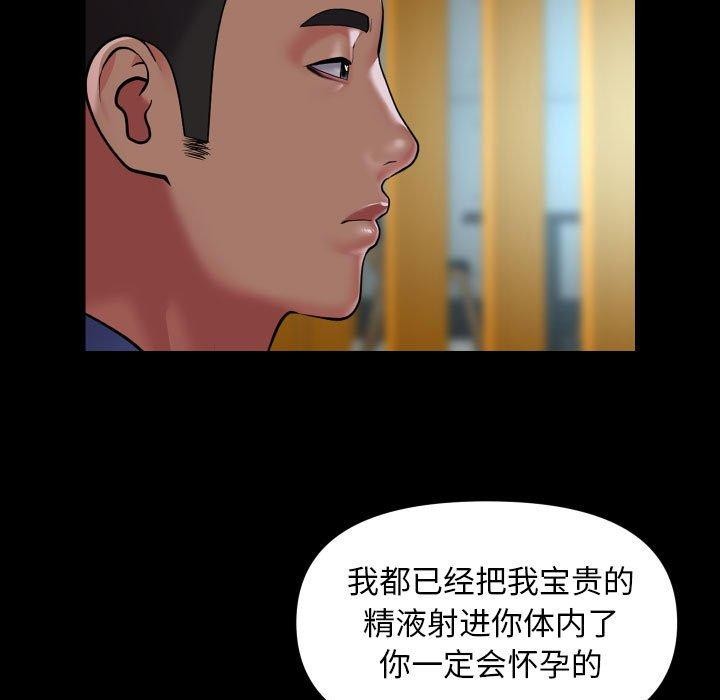敲開你的門，第117話，第 52 页