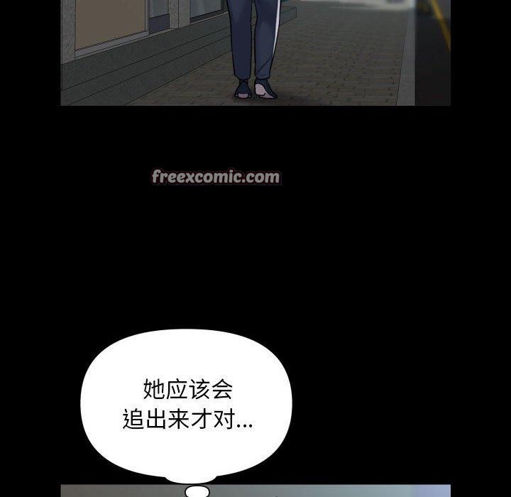 敲開你的門，第117話，第 64 页