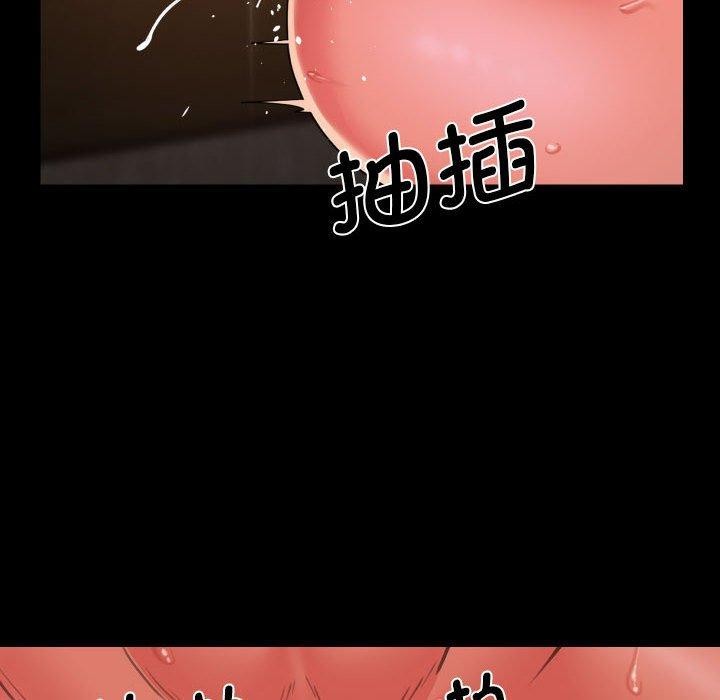 敲開你的門，第117話，第 15 页