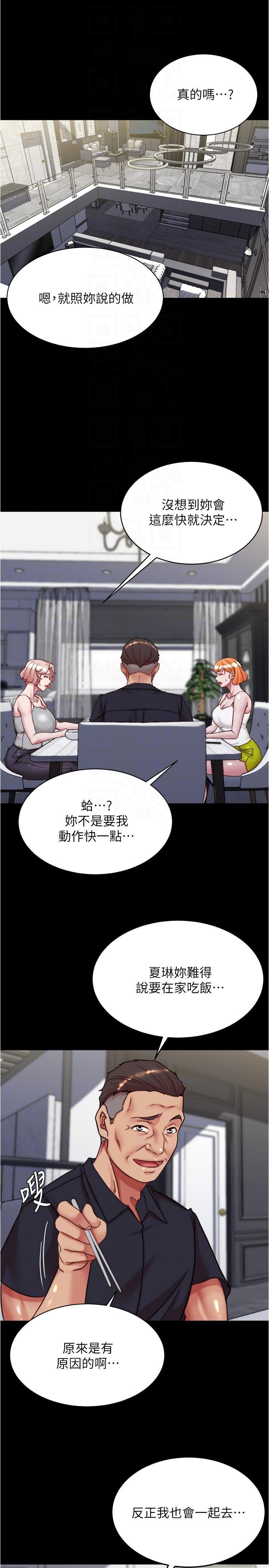 小褲褲筆記，第145話-這麼想被吃掉是不是?，第 22 页