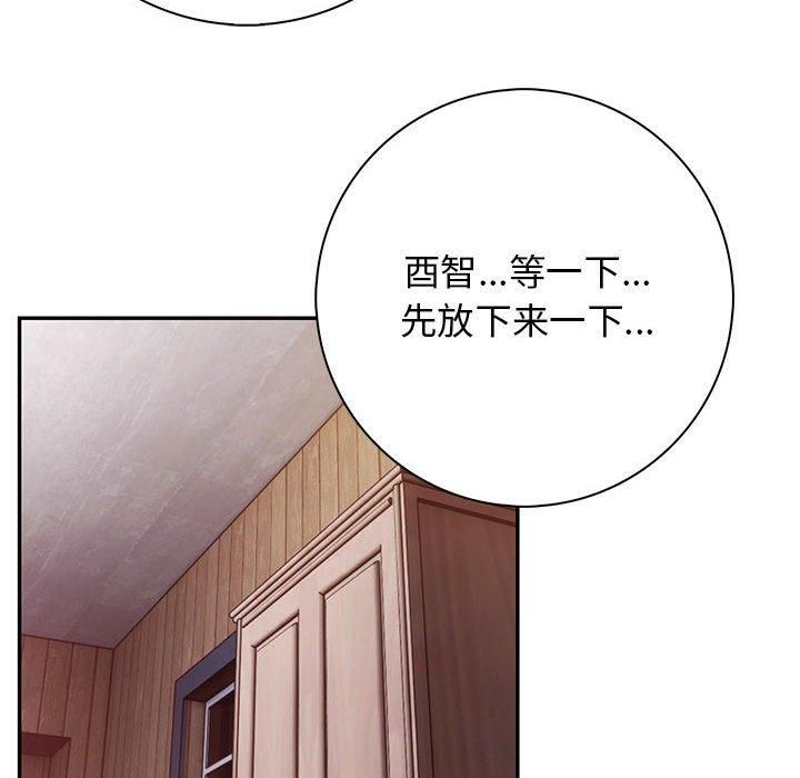 星爱别墅，第1話，第 138 页