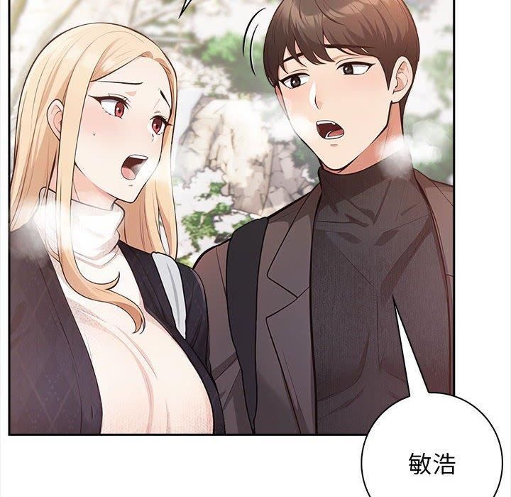 星爱别墅，第1話，第 34 页