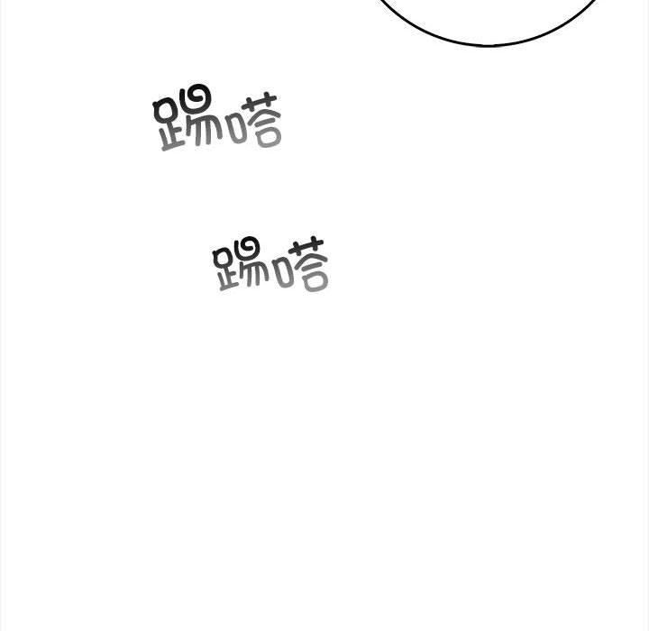 星爱别墅，第1話，第 99 页