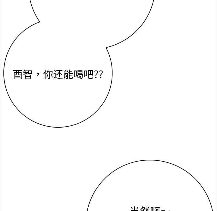 星爱别墅，第1話，第 125 页