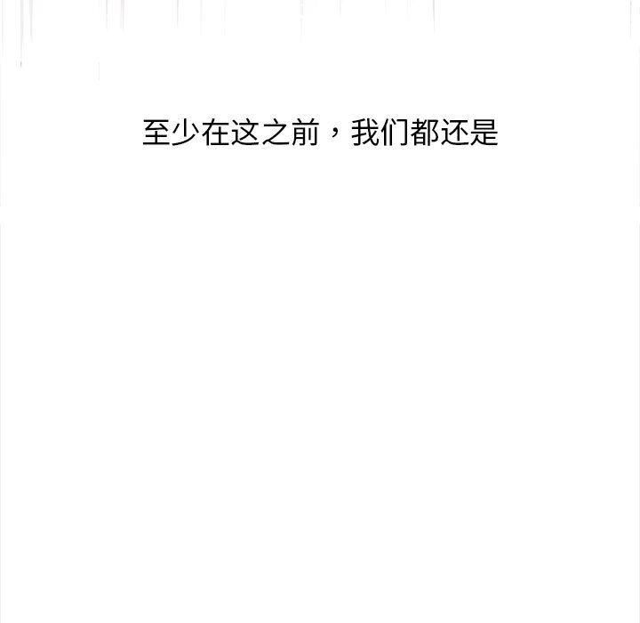 星爱别墅，第1話，第 25 页