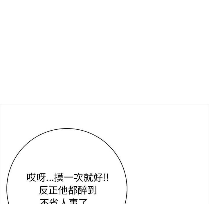 星爱别墅，第1話，第 149 页