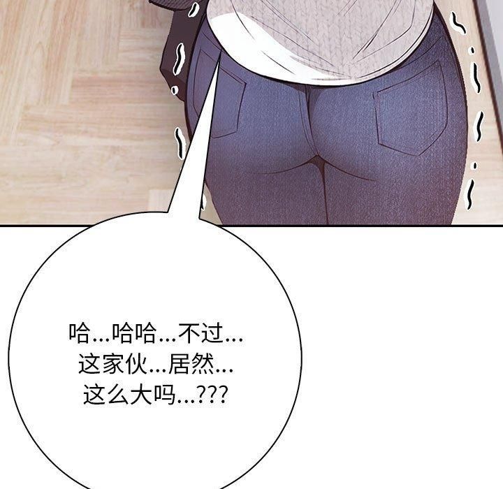星爱别墅，第1話，第 137 页