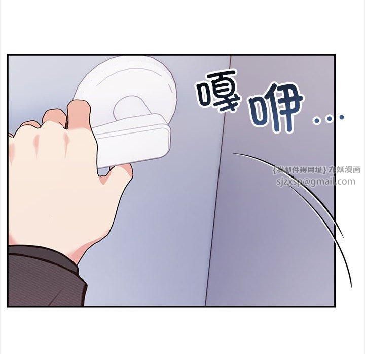 星爱别墅，第1話，第 44 页