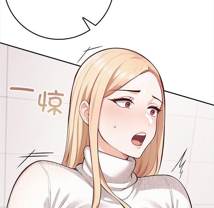 星爱别墅，第1話，第 94 页