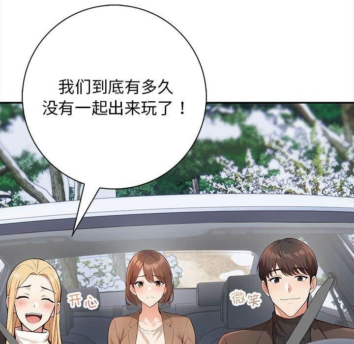 星爱别墅，第1話，第 6 页