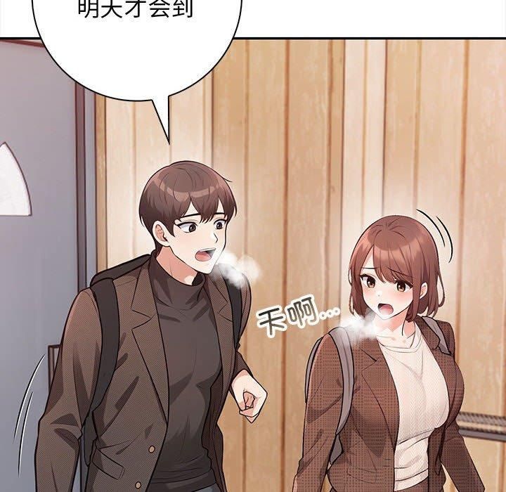 星爱别墅，第1話，第 49 页