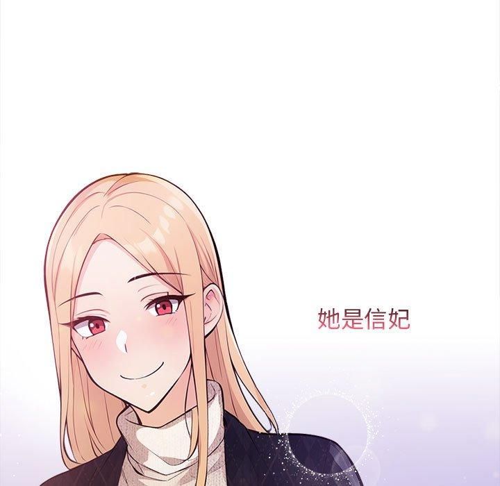 星爱别墅，第1話，第 17 页