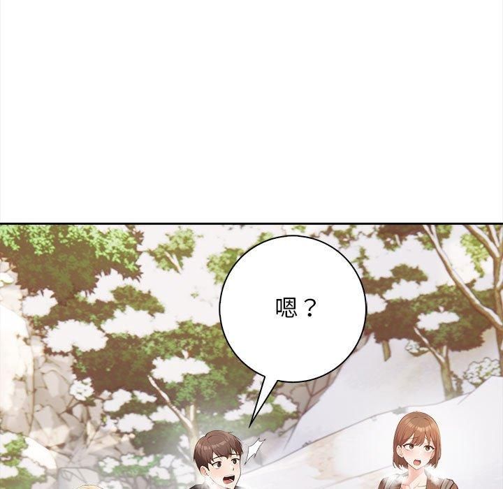星爱别墅，第1話，第 27 页
