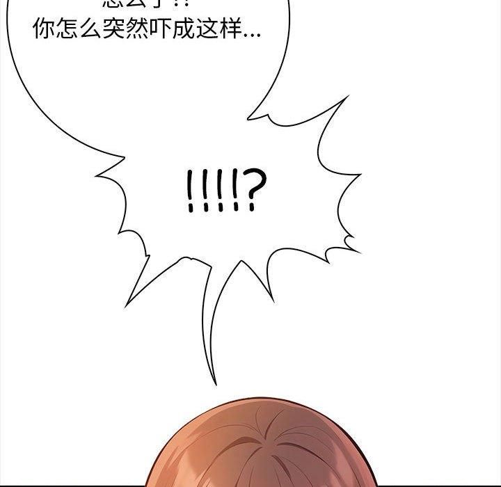 星爱别墅，第1話，第 132 页