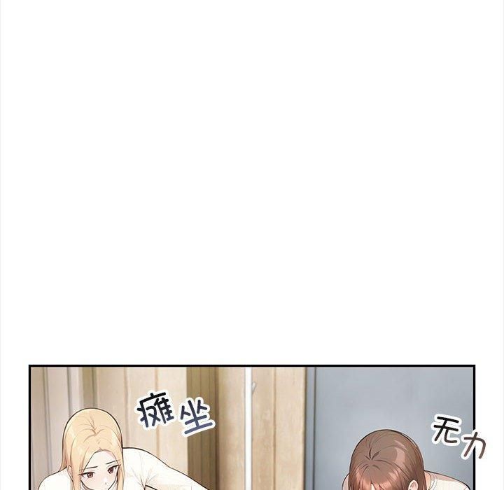 星爱别墅，第2話，第 34 页