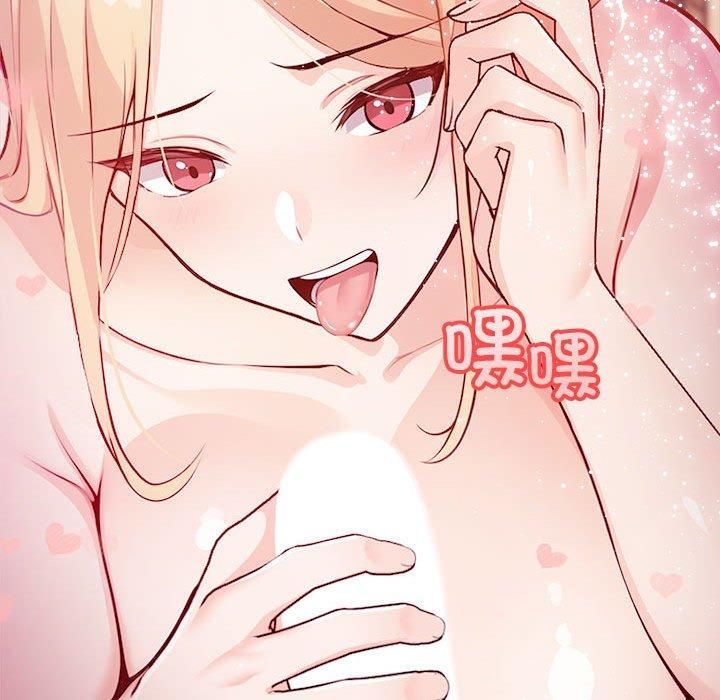 星爱别墅，第2話，第 114 页